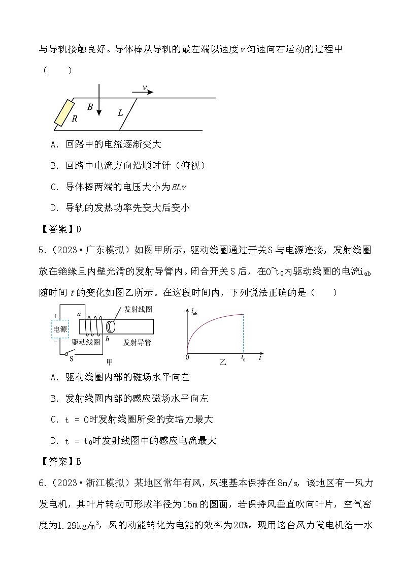 2024届高考物理二轮专题： 电能能量守恒定律答案解析03