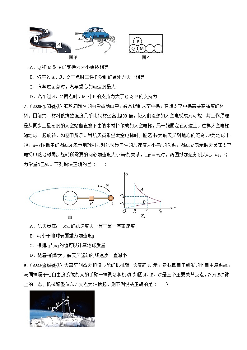 2024届高考物理二轮专题： 圆周运动第3页
