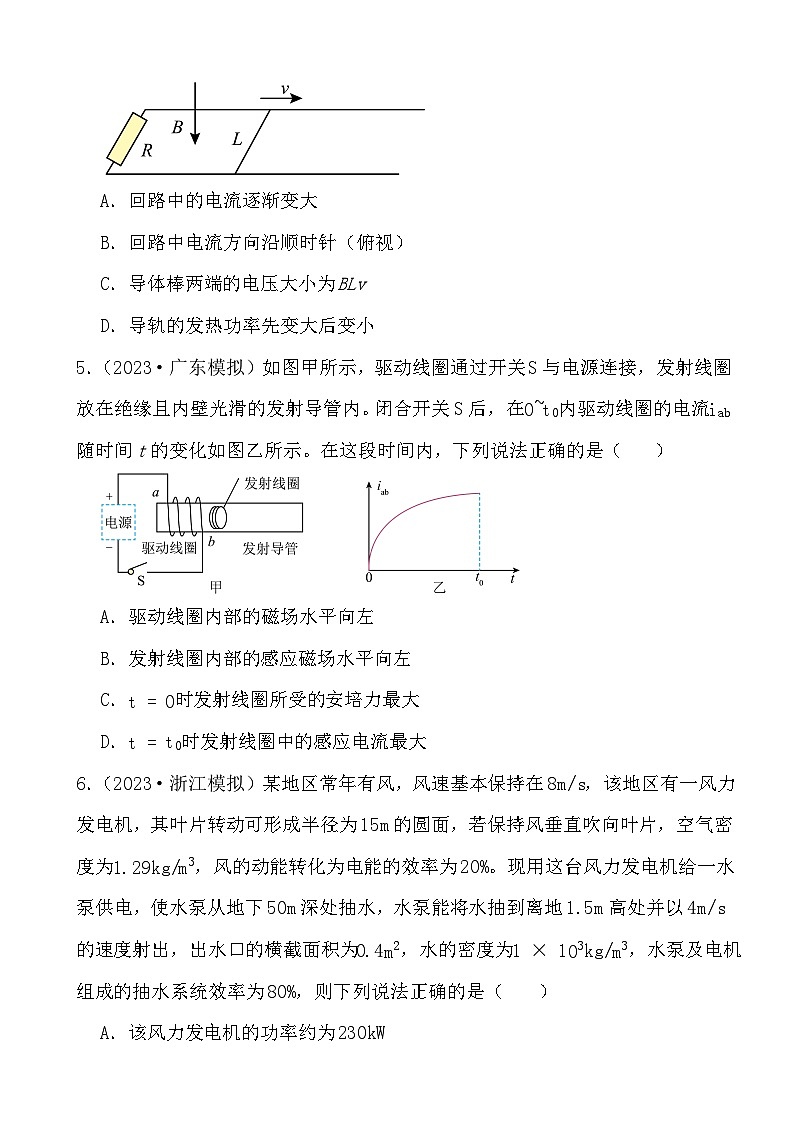 2024届高考物理二轮专题：电能能量守恒定律03