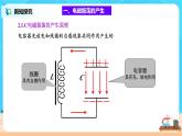 新教材 高中物理选择性必修二  4.1电磁振荡（课件+教案+练习