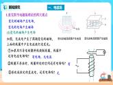 新教材 高中物理选择性必修二  4.2电磁场与电磁波课件+教案+练习