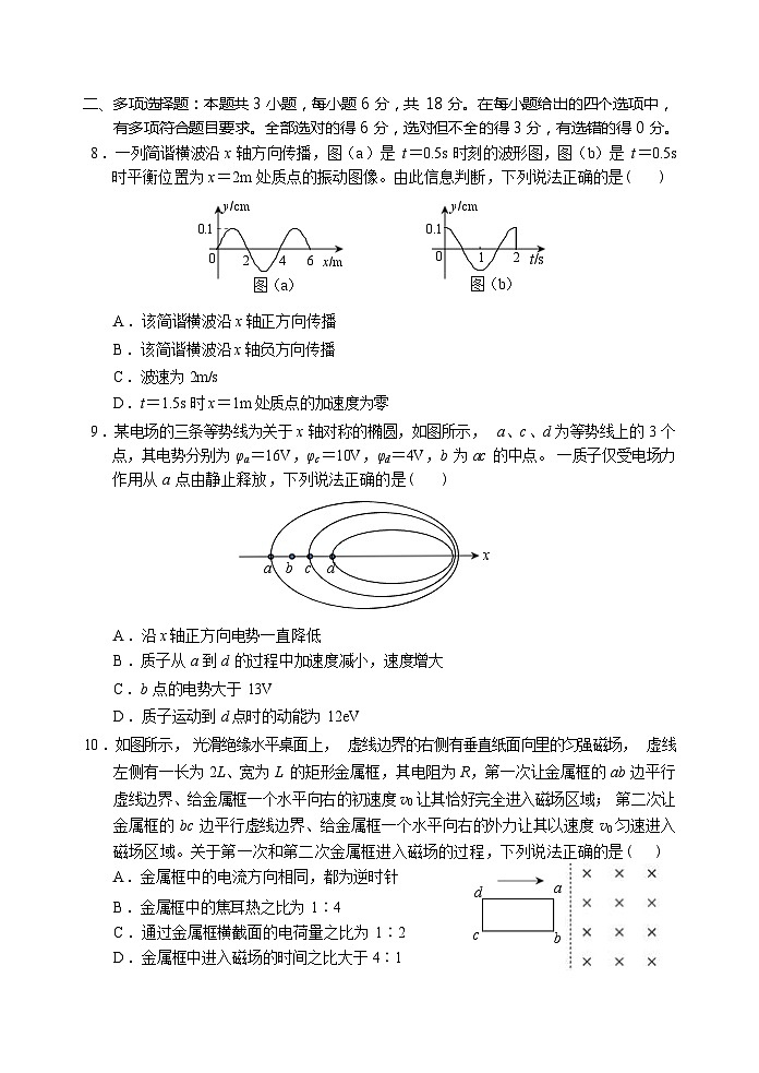 2024届广西柳州高中、南宁三中高三一轮复习诊断性联考试题 物理 （Word版）03