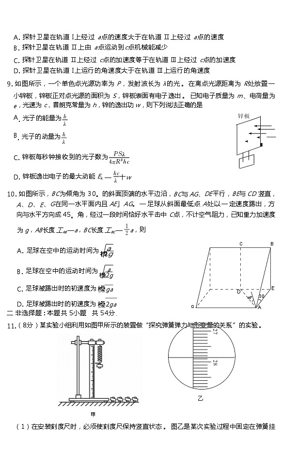 2024届江西省会昌中学等红色十校高三下学期2月联考试题 物理  解析版03