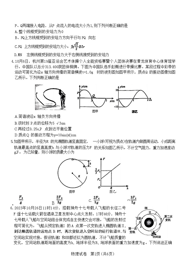 2024届江西省九江市第一中学等十校高三第二次联考试题 物理 （Word版）第2页
