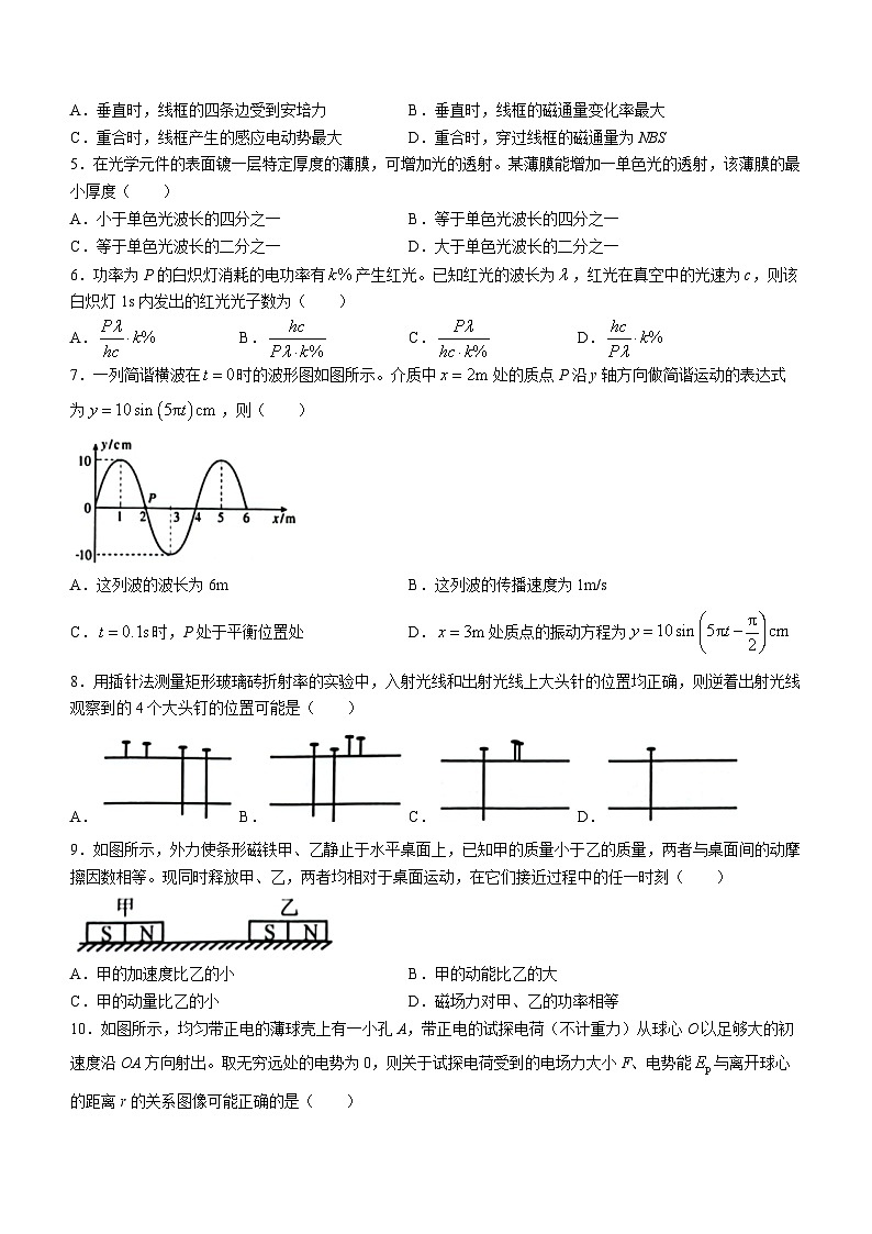 江苏省决胜新高考联盟2023-2024学年高三下学期2月大联考物理试卷02