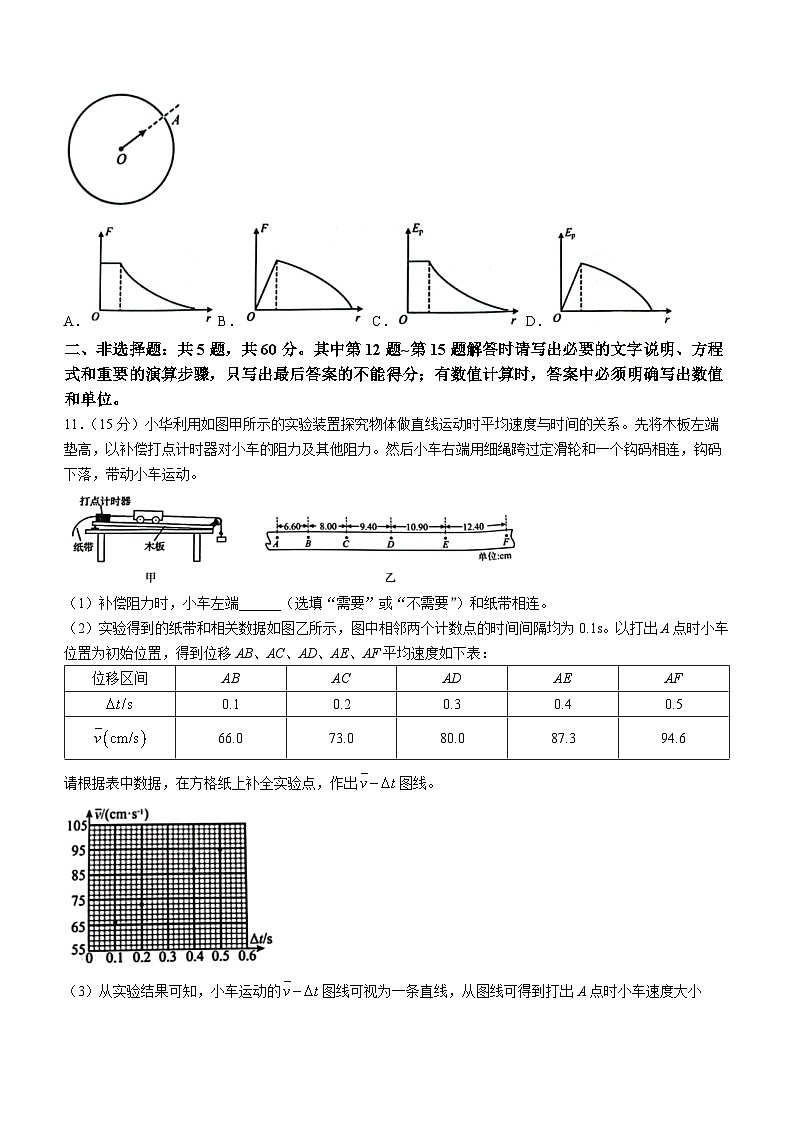江苏省决胜新高考联盟2023-2024学年高三下学期2月大联考物理试卷03