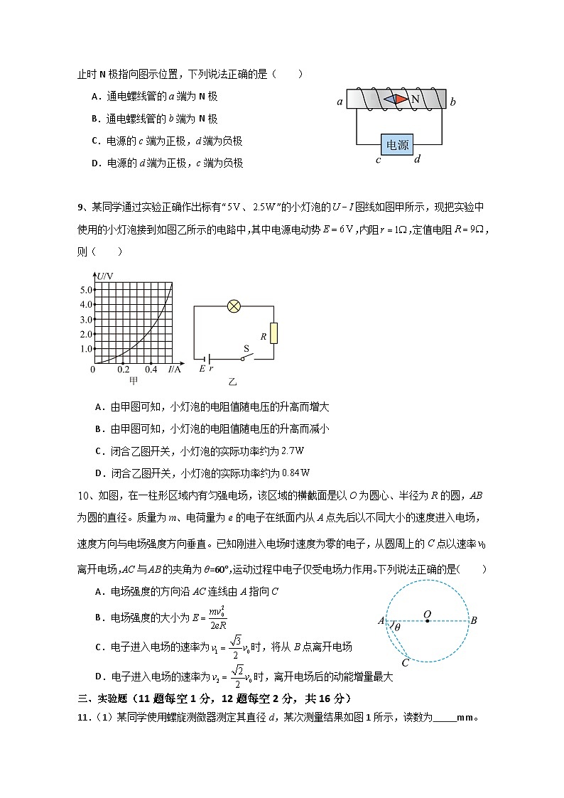 四川省眉山市彭山区第一中学2023-2024学年高二下学期开学考试物理试题第3页