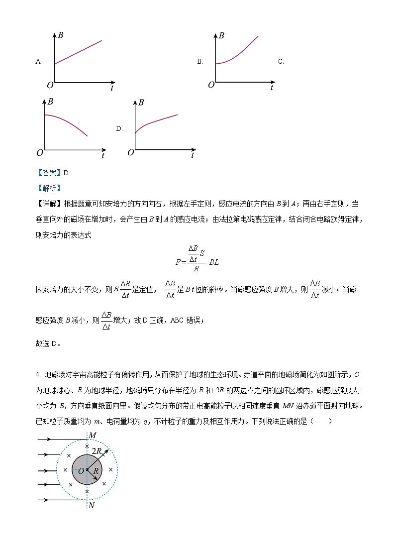 福建省福州第一中学2023-2024学年高二上学期期末考试物理试题（解析版）第3页