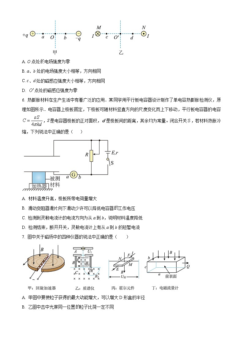福建省福州第一中学2023-2024学年高二上学期期末考试物理试题（原卷版）第3页