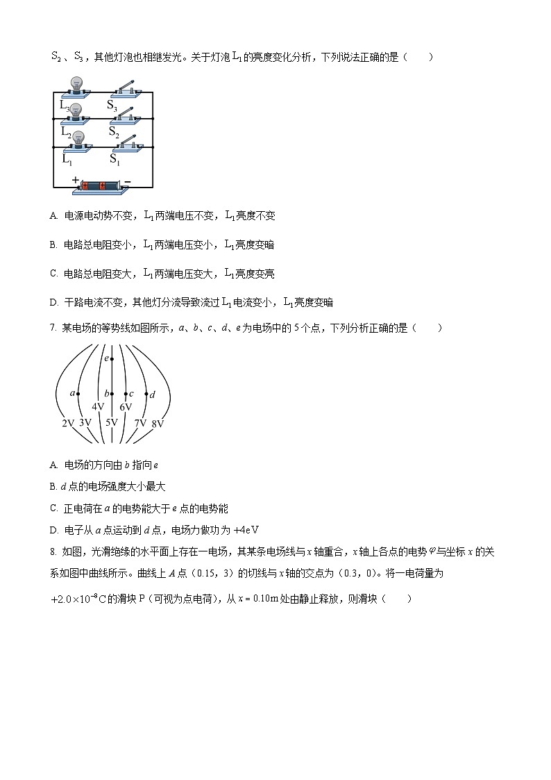 福建省三明市2023-2024学年高二上学期期末考试物理试题（Word版附解析）03