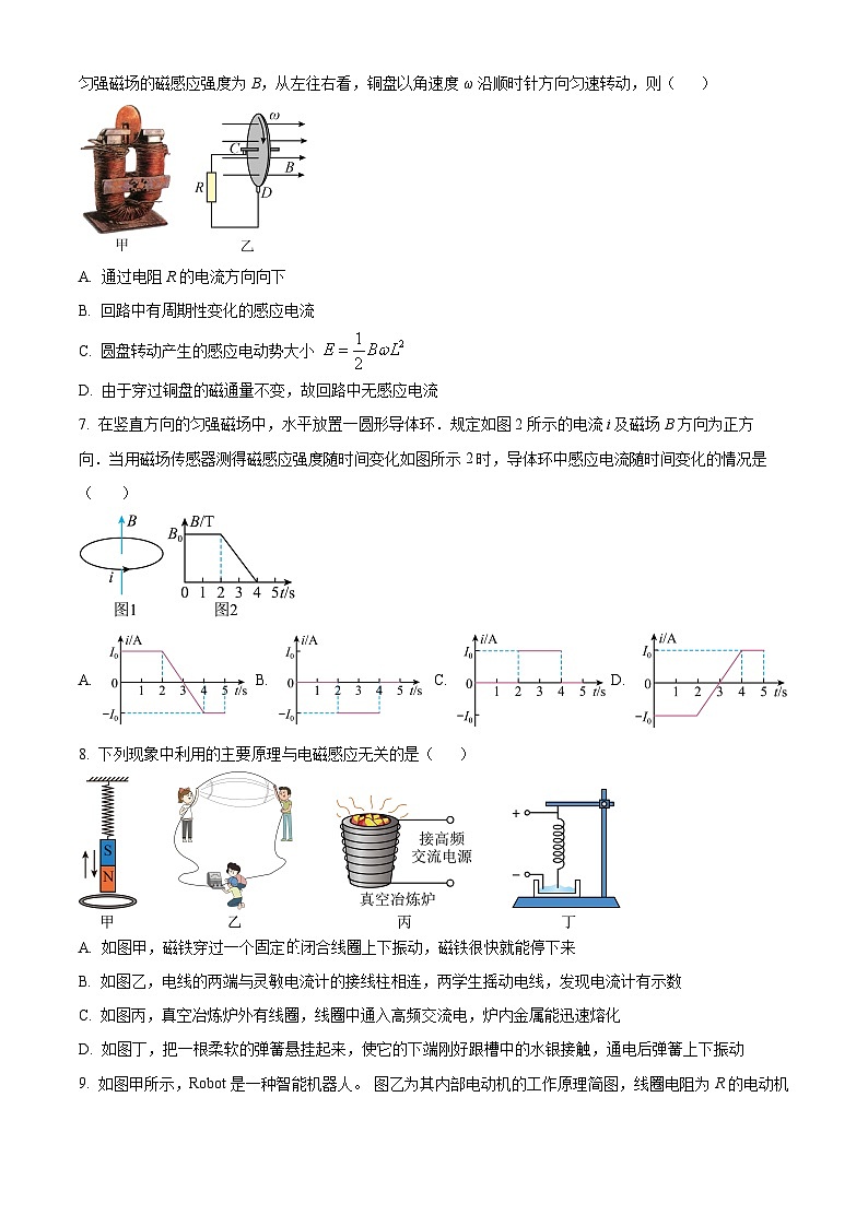 浙江省湖州市2023-2024学年高二上学期1月期末物理试题（Word版附解析）02
