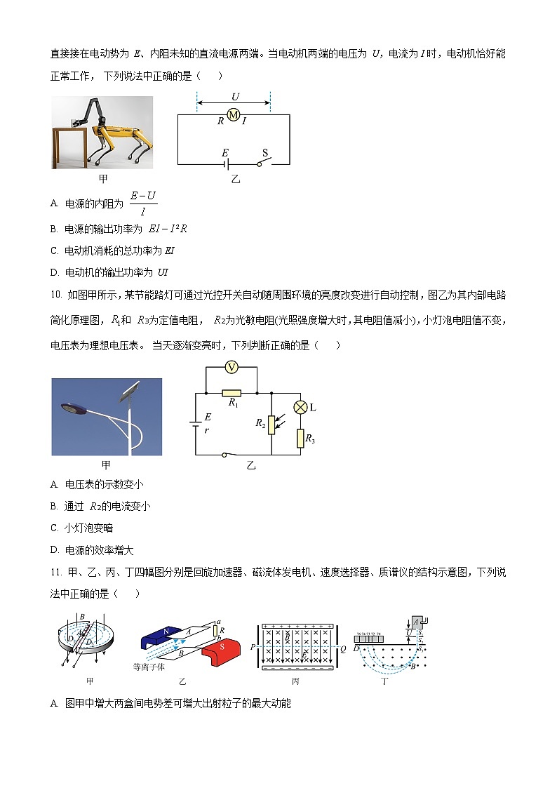 浙江省湖州市2023-2024学年高二上学期1月期末物理试题（Word版附解析）03