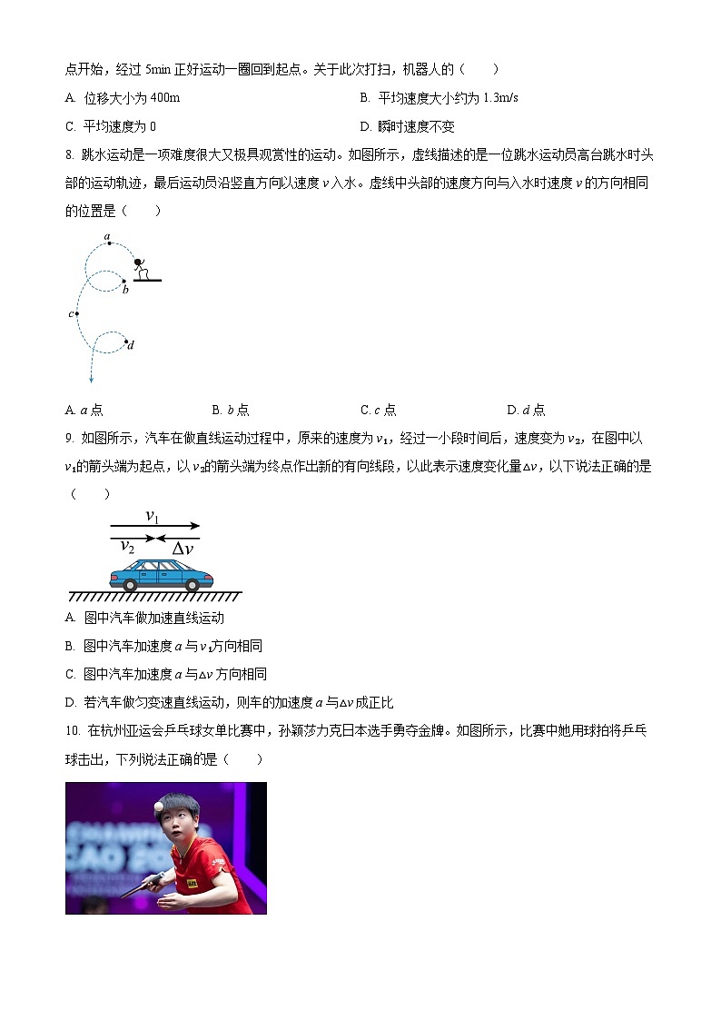 浙江省湖州市2023-2024学年高一上学期1月期末考试物理试题（原卷版）第3页