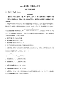 浙江省宁波市镇海中学2023-2024学年高二上学期期末考试物理试题（Word版附解析）