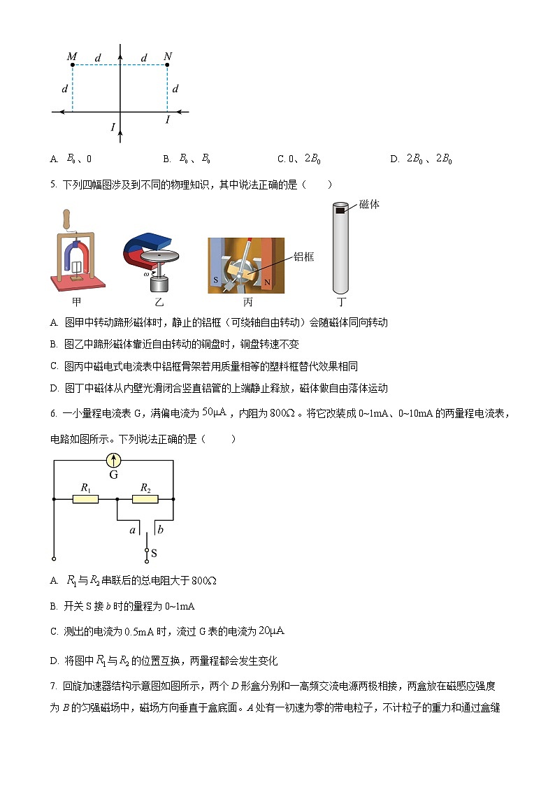 浙江省温州市2023-2024学年高二上学期1月期末物理试题（Word版附解析）02