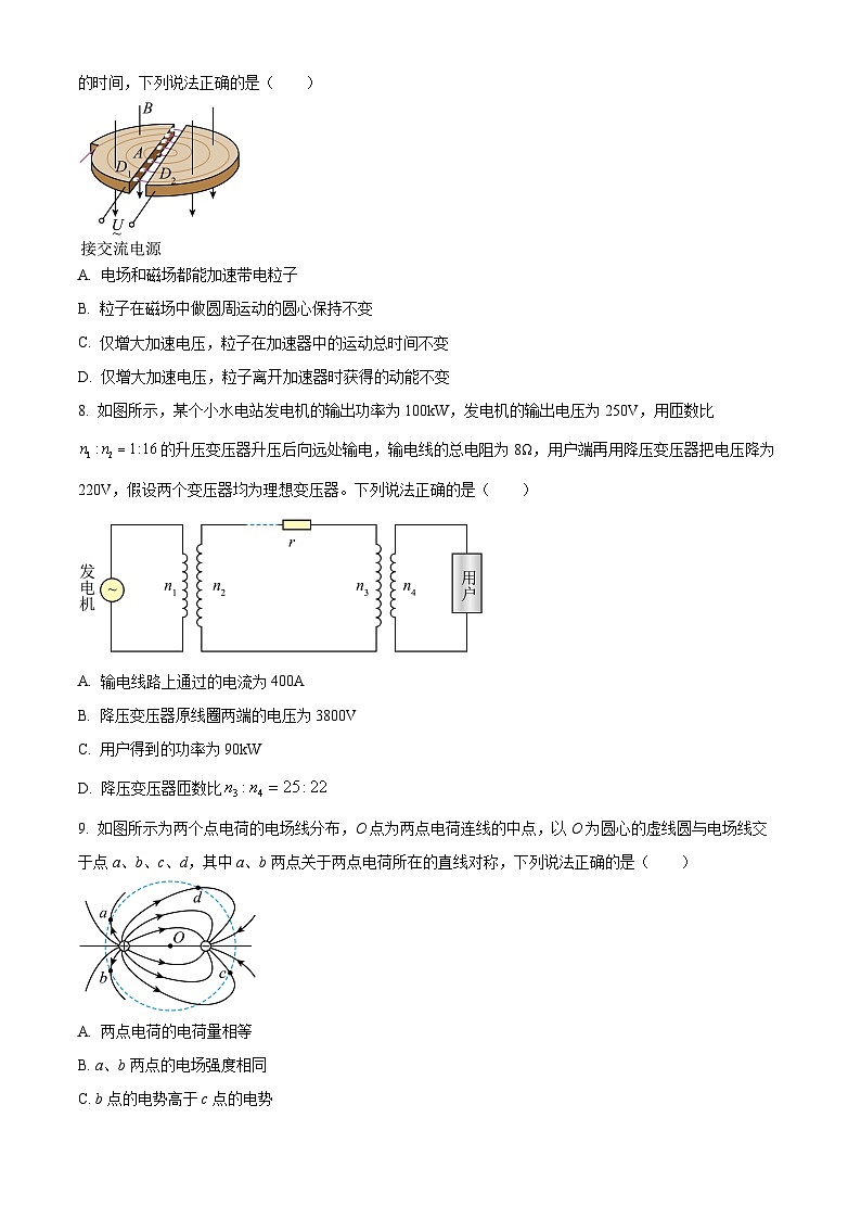 浙江省温州市2023-2024学年高二上学期1月期末物理试题（Word版附解析）03