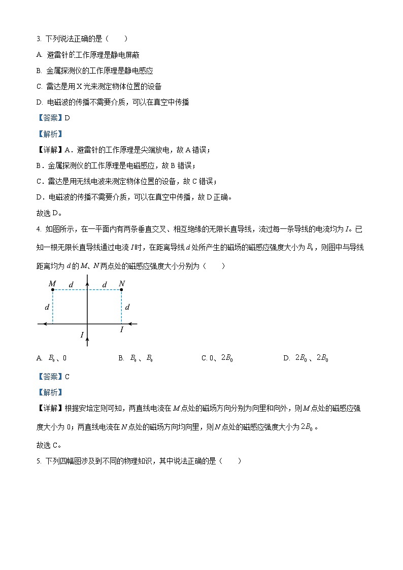 浙江省温州市2023-2024学年高二上学期1月期末物理试题（Word版附解析）02