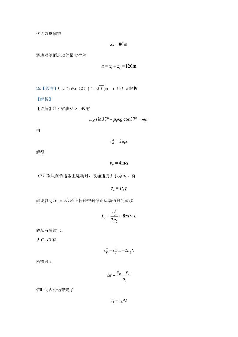 重庆市万州二中2023-2024学年高一下学期开学考试物理试卷（PDF版附答案）02