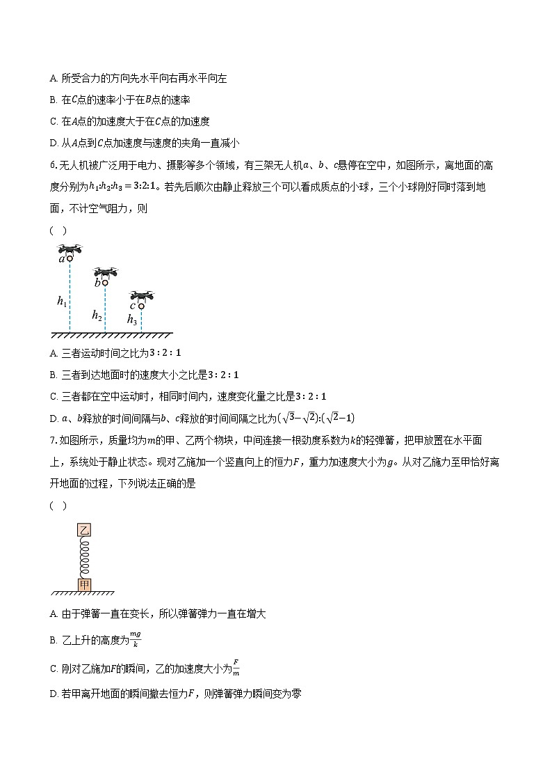 2023-2024学年安徽省马鞍山市高一（上）期末考试物理试卷（含解析）03