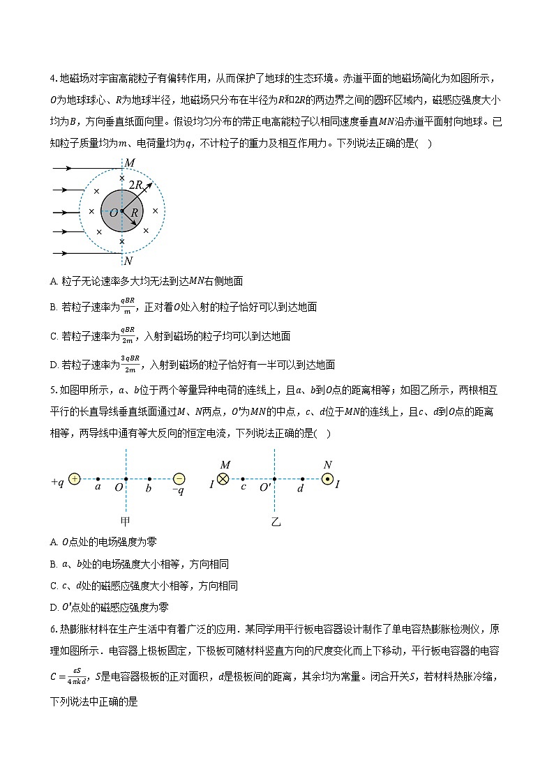 2023-2024学年福建省福州第一中学高二（上）期末考试物理试卷（含解析）第2页
