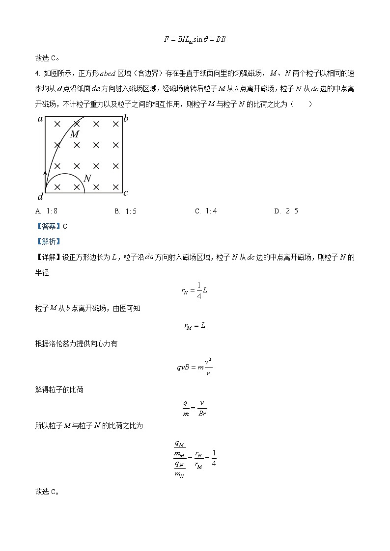 安徽省皖中联盟2023-2024学年高二上学期1月期末联考物理试题 Word版含解析第3页