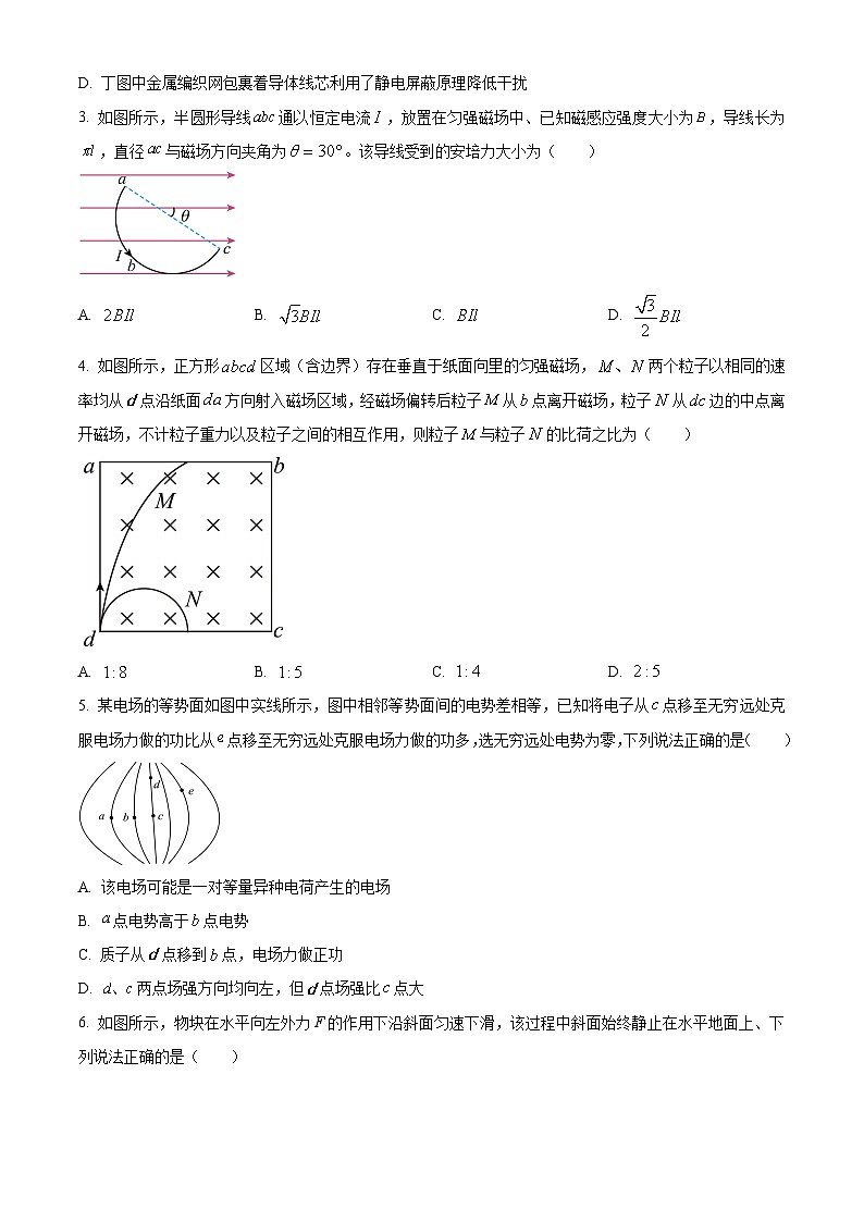 安徽省皖中联盟2023-2024学年高二上学期1月期末联考物理试题（原卷版）第2页