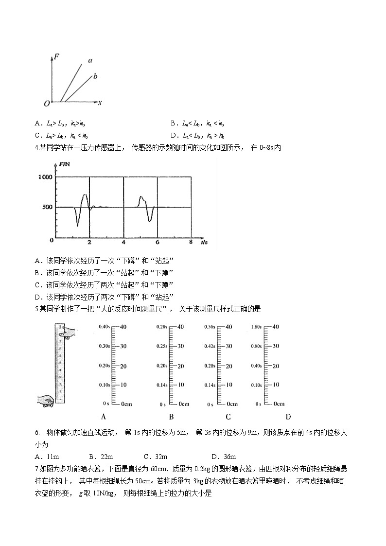 江西省南昌市选课走班调研检测2023-2024学年高一上学期1月期末联考物理试题（Word版附解析）02
