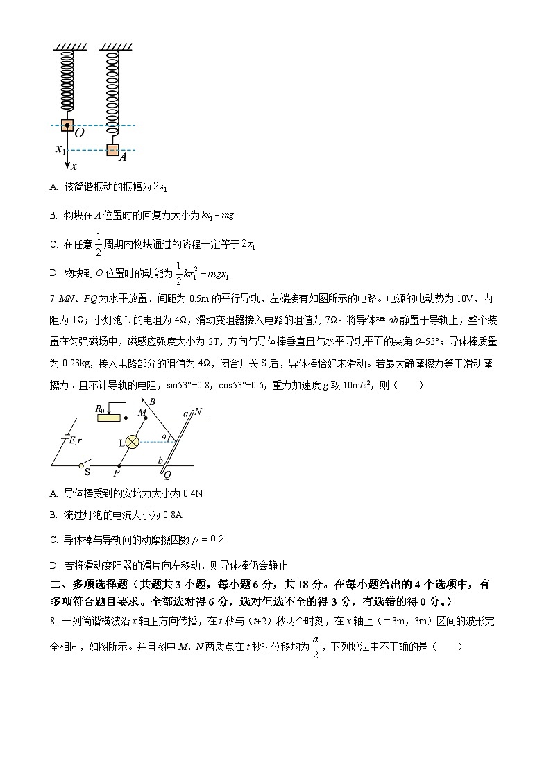 安徽省六安第一中学2023-2024学年高二上学期期末考试物理试卷（Word版附解析）03