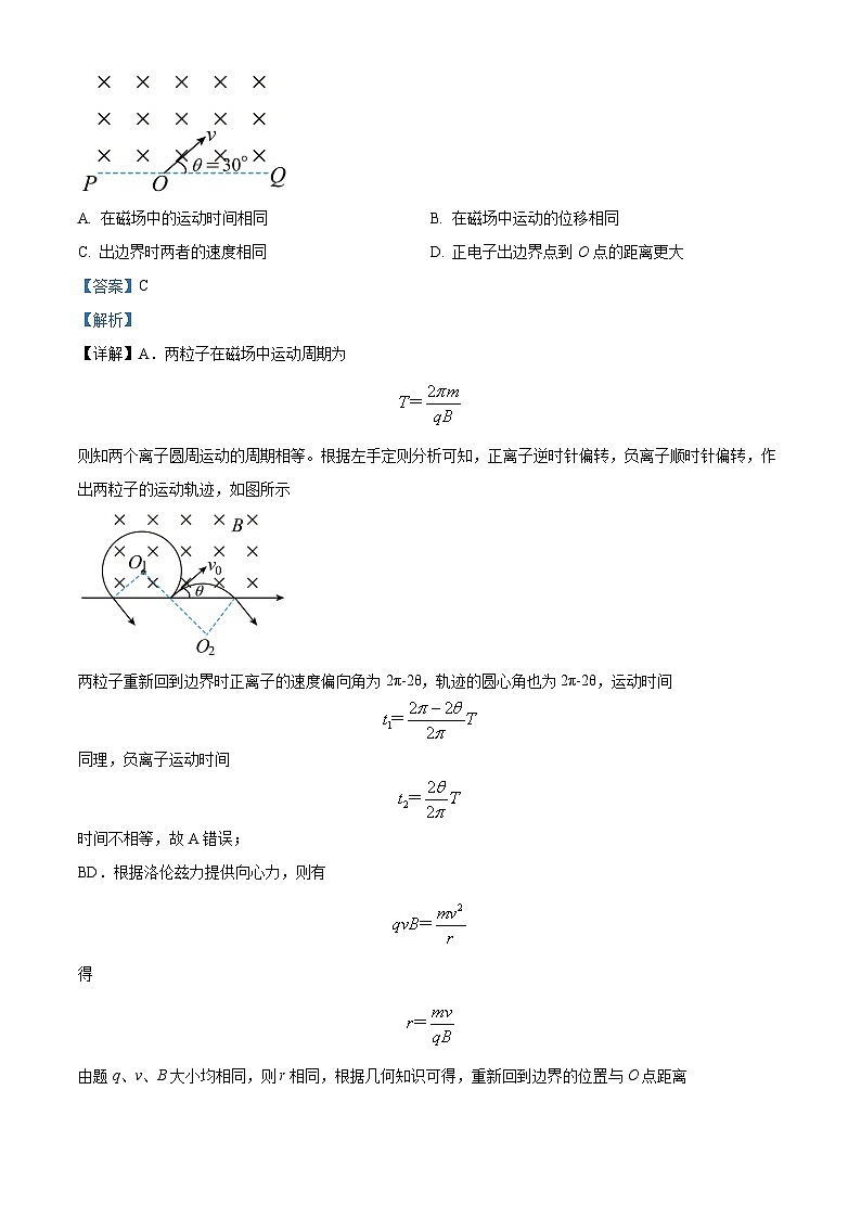 安徽省六安第一中学2023-2024学年高二上学期期末考试物理试卷（Word版附解析）02