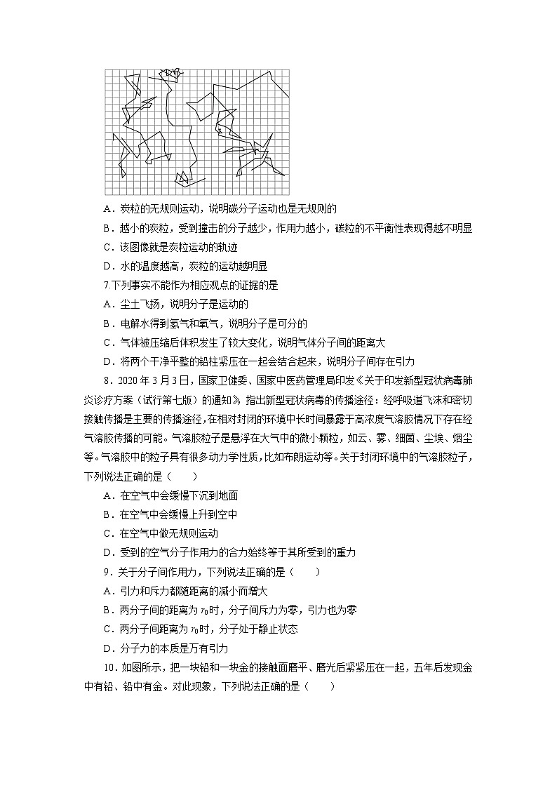 【沪科版】物理选修三  10.2节 分子的运动 分子间的相互作用（课件+练习）02