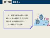 【沪科版】物理选修三  第十四章 微观粒子的波粒二象性  14.1~14.3（课件+练习）