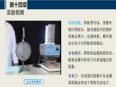 【沪科版】物理选修三  第十四章 微观粒子的波粒二象性  14.1~14.3（课件+练习）