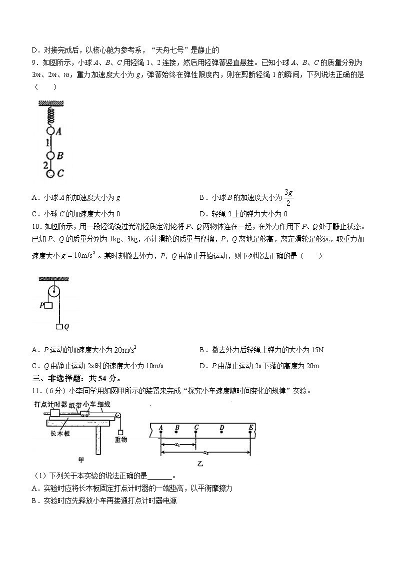 河北衡水中学2023-2024学年高一下学期2月开学检测物理试题03