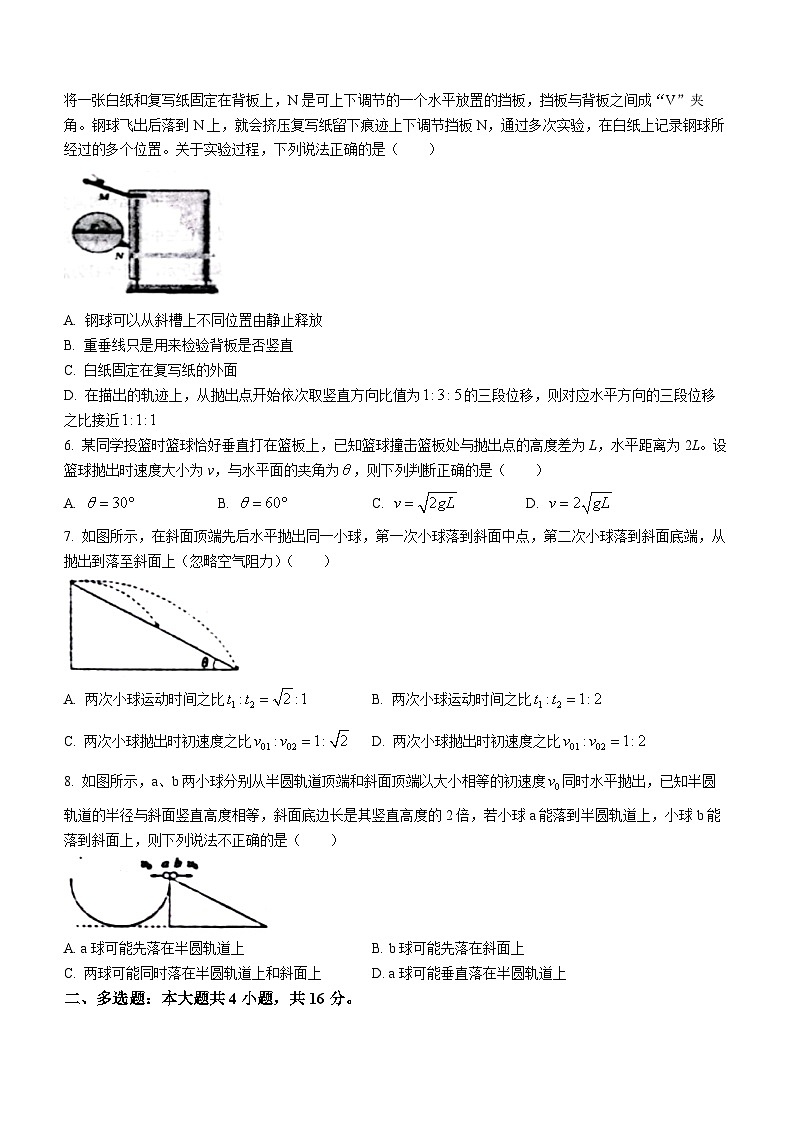 山东省莱西市第一中学2023-2024学年高一下学期开学考试物理试题02