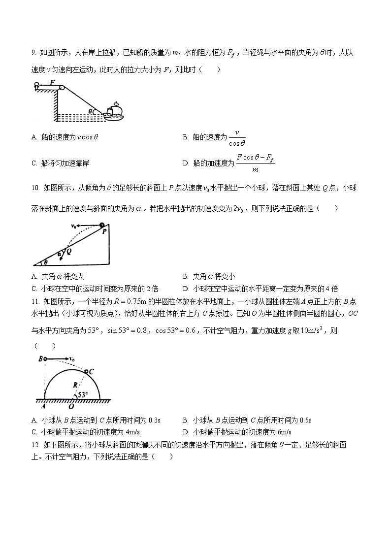 山东省莱西市第一中学2023-2024学年高一下学期开学考试物理试题03