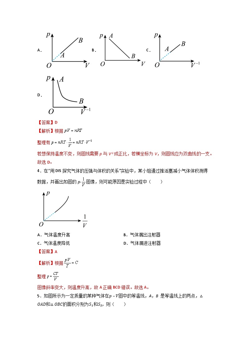 【沪科版】物理选修三  11.1~11.3 气体、液体和固体（课件+练习）02