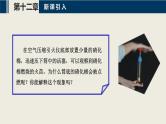 【沪科版】物理选修三  第十二章 热力学定律  12.1~12.3（课件+练习）