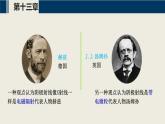 【沪科版】物理选修三  第十三章 原子结构  13.1~13.3（课件+练习）