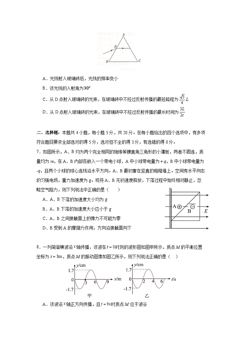 湖南省岳阳市平江县第一中学2023-2024学年高二下学期开学考试物理试题第3页