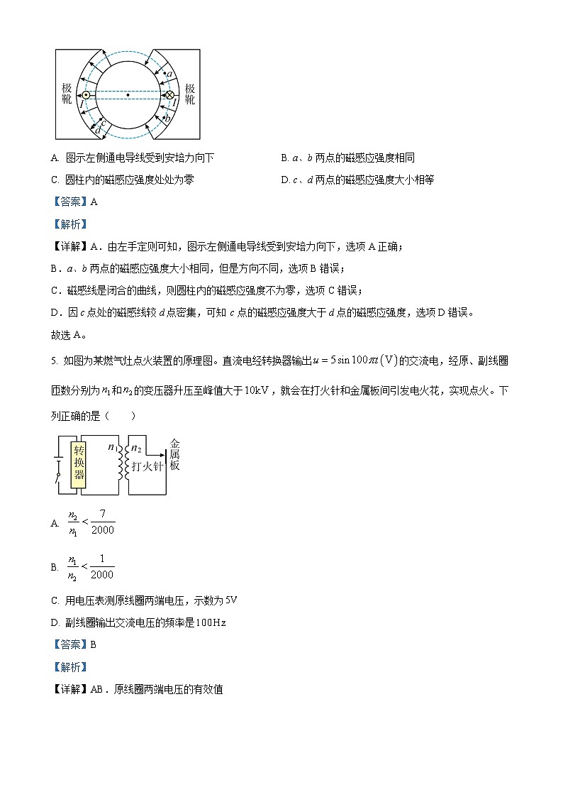 2024年1月浙江省普通高校招生选考科目考试物理试卷（Word版附解析）03