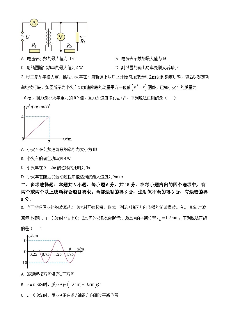 河北省石家庄市部分重点高中2023-2024学年高三上学期2月期末考试物理试卷（Word版附答案）03