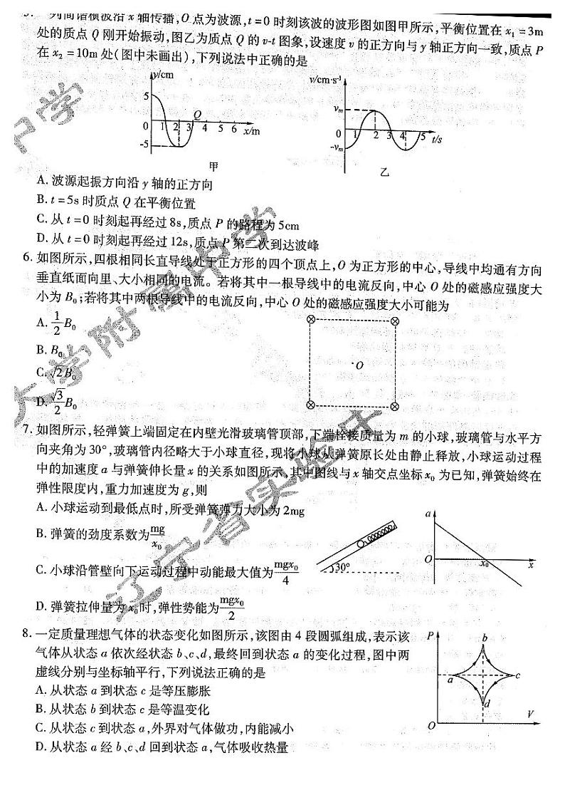 东北三省三校（哈师大附中、辽宁省实验中学、东北师大附中）2024年高三第一次联合模拟考试物理试题和答案第2页