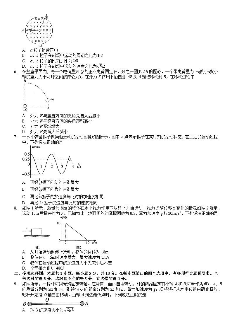 2024届安徽省高三下学期春季阶段性检测物理试题（Word版）第2页