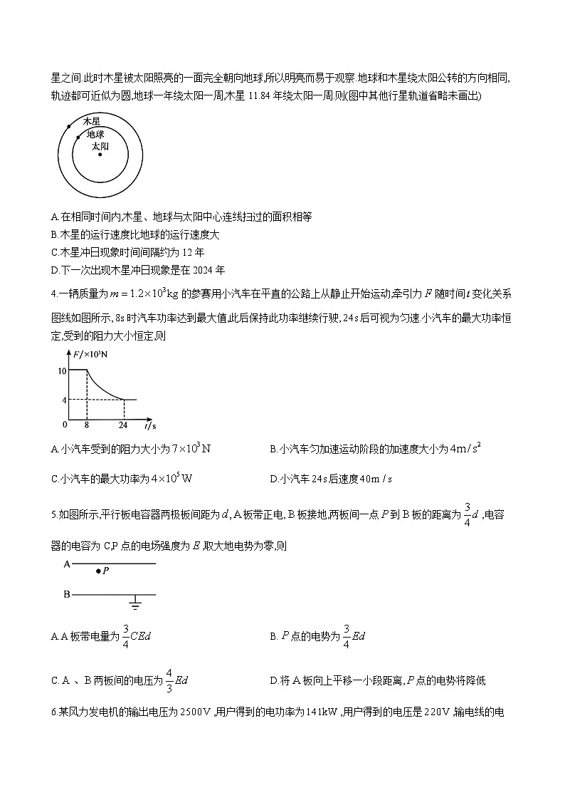 2024届广东省高三下学期“百日冲刺”联合学业质量监测（一模）物理试题（解析版）02