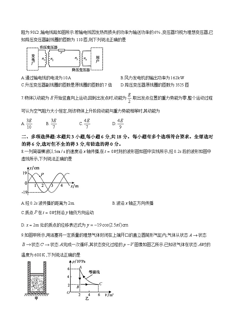 2024届广东省高三下学期“百日冲刺”联合学业质量监测（一模）物理试题（解析版）03