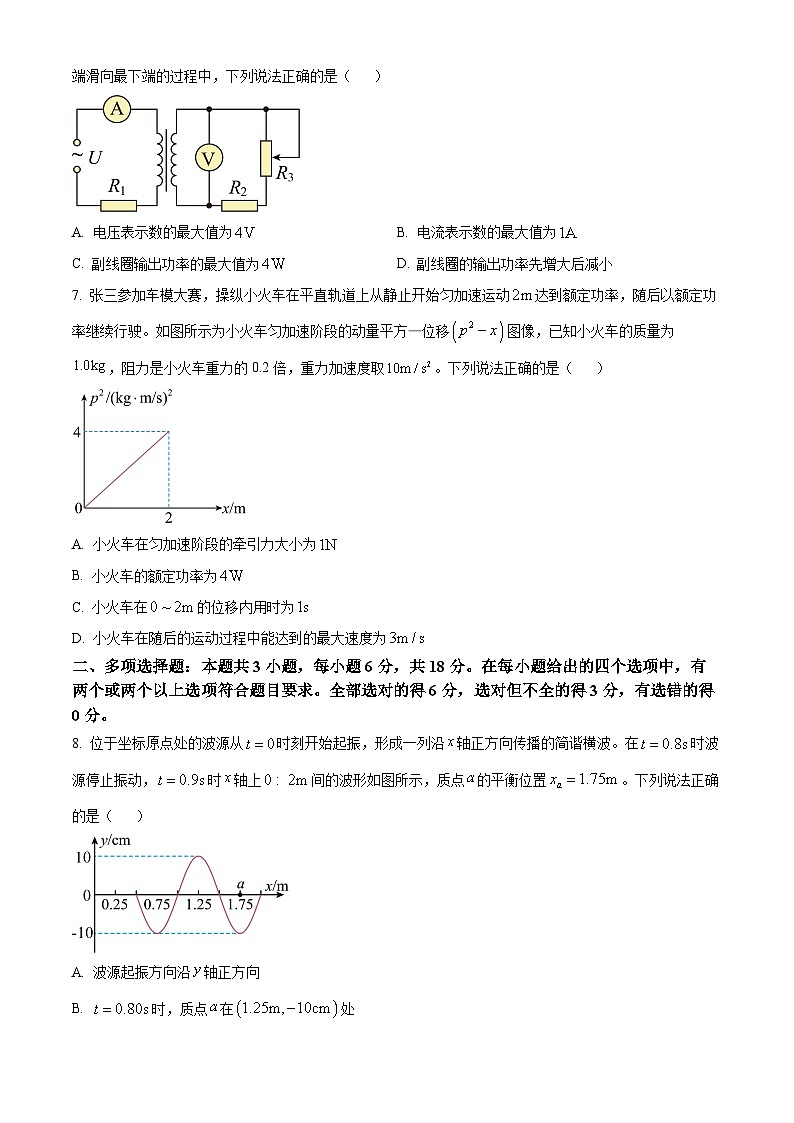 2024届河北省石家庄市第二中学等部分重点高中高三上学期2月期末考试 物理 Word版03