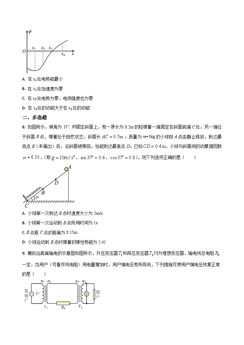 2024届吉林省梅河口市第五中学高三下学期开学考试物理试题（Word版）第3页