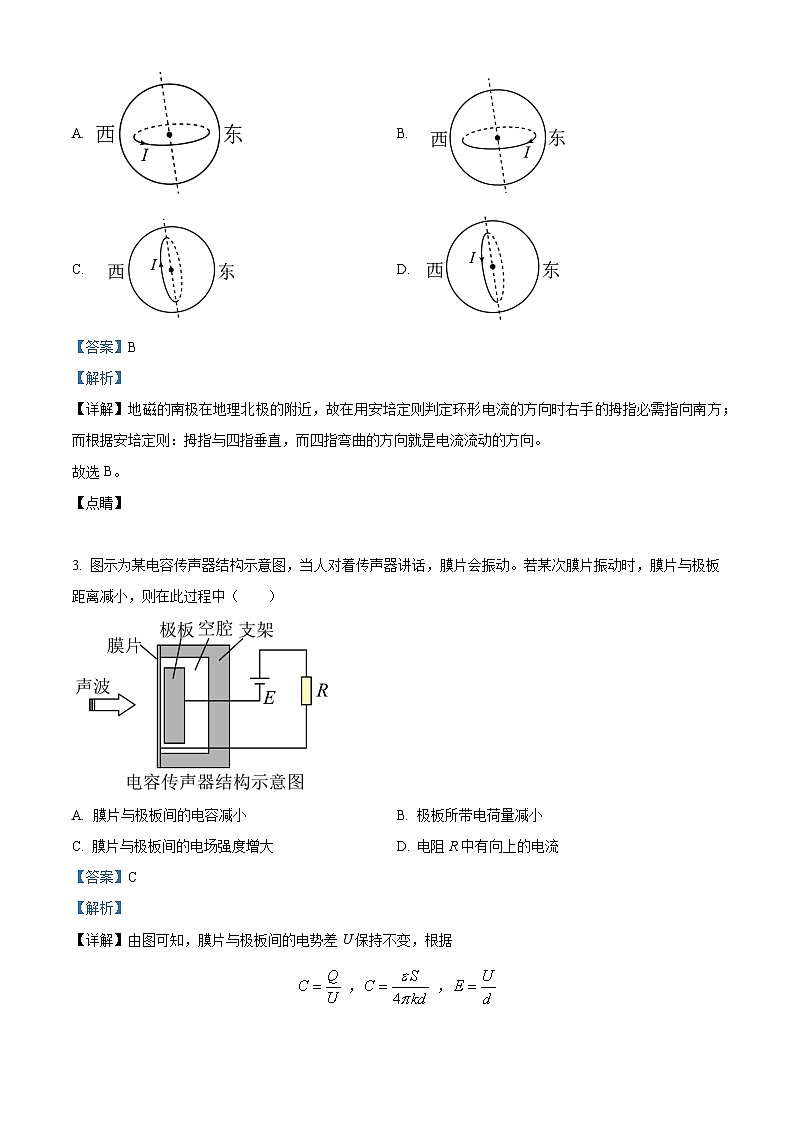 2024届江西省赣州市高三上学期1月期末物理试题（解析版）02