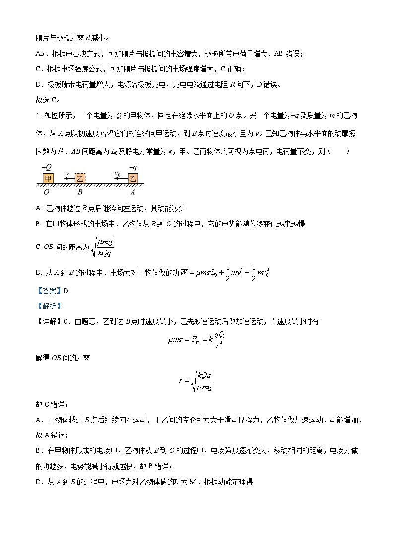2024届江西省赣州市高三上学期1月期末物理试题（解析版）03