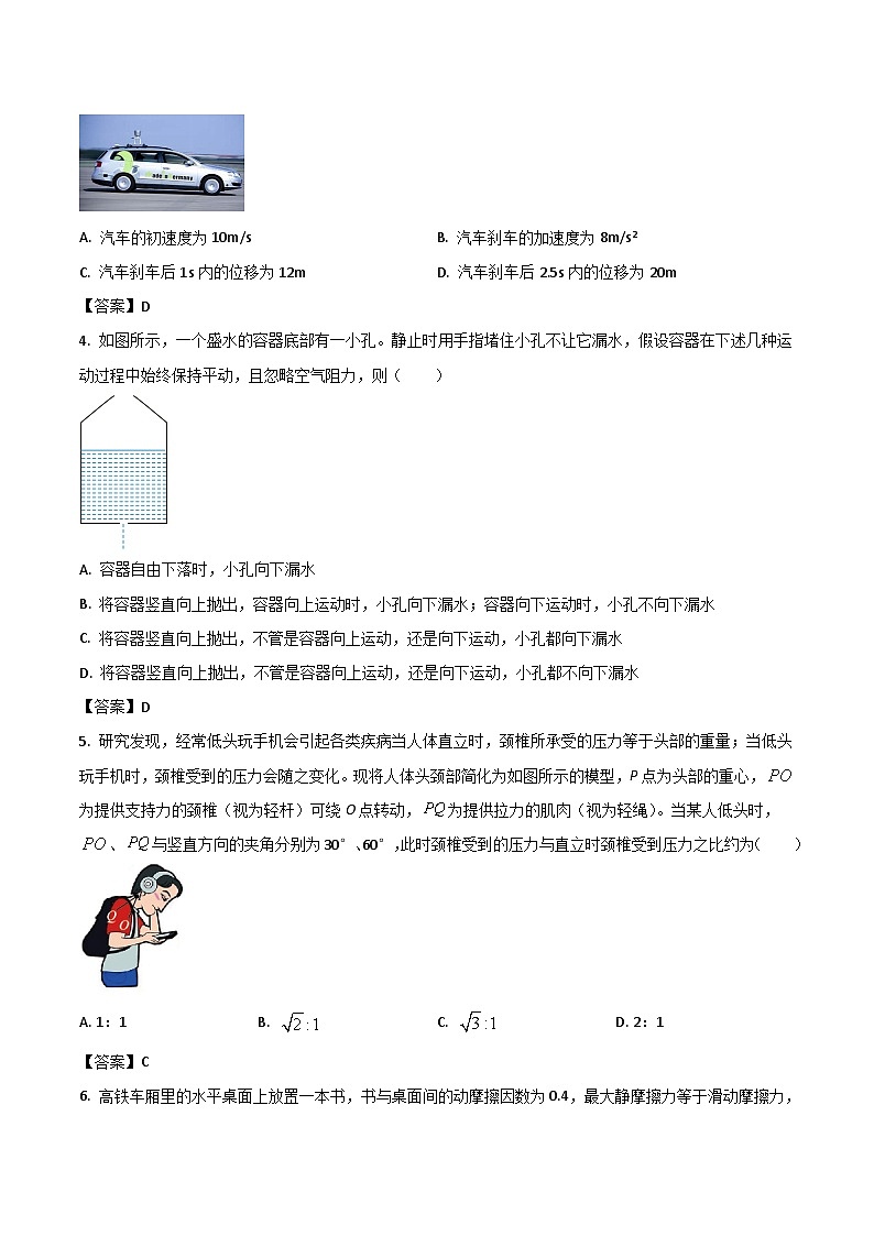 2024届宁夏中卫中学高三上学期第三次月考复习物理试题（Word版）02